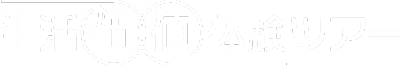 生活価値体験ツアー