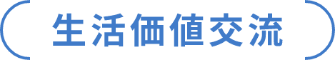 まちづくり構想